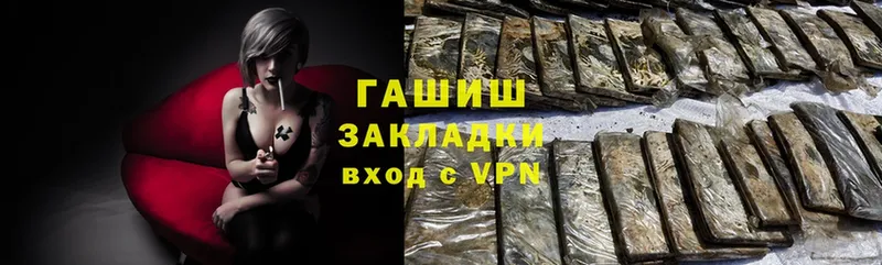 ГАШ гашик  hydra tor  darknet наркотические препараты  Горно-Алтайск 